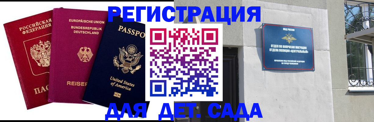 прописка поиск в Заозёрске